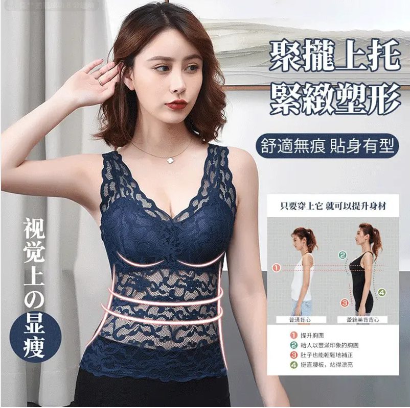 【爆品熱銷】蕾絲美背文胸背心,無痕無鋼圈自帶固定式罩杯,聚攏上托緊緻塑形,女神們都偷偷穿~ 【爆品熱銷】蕾絲美背文胸背心,無痕無鋼圈自帶固定式罩杯,聚攏上托緊緻塑形,女神們都偷偷穿~